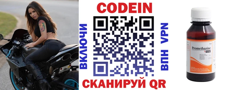 Кодеиновый сироп Lean Purple Drank  Заполярный 