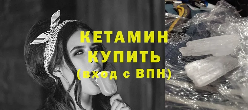 как найти закладки  Заполярный  Кетамин VHQ 