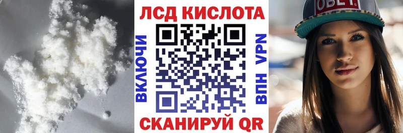 LSD-25 экстази кислота  Заполярный 