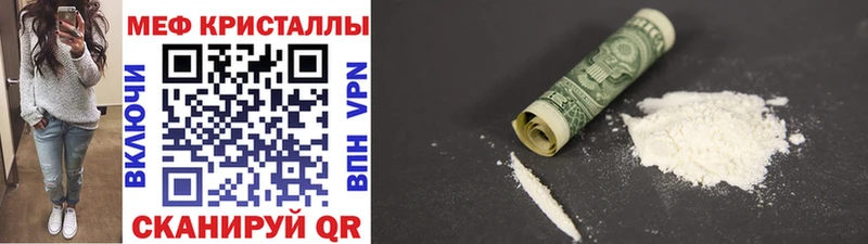 МЕФ мяу мяу  как найти закладки  MEGA tor  Заполярный 